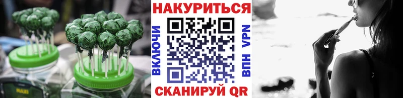 Еда ТГК конопля  Купить  Черногорск 