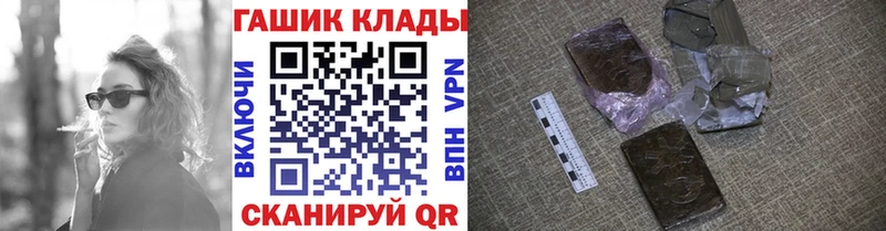 ГАШИШ Premium Черногорск