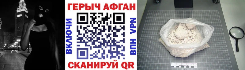 Купить  Черногорск  Героин хмурый 