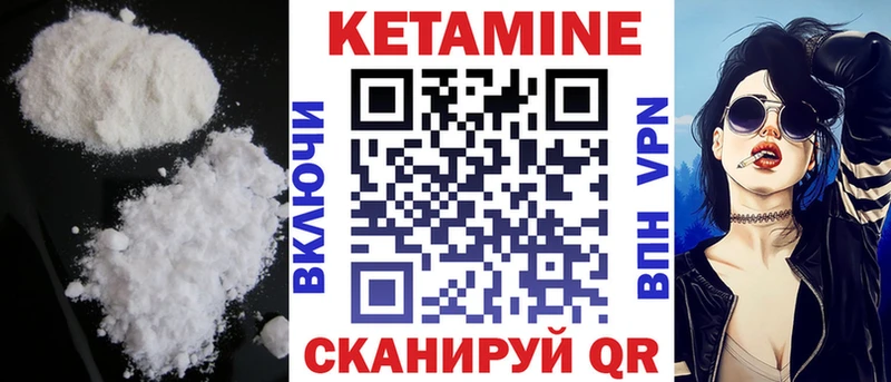 Кетамин ketamine  Купить где  Черногорск 