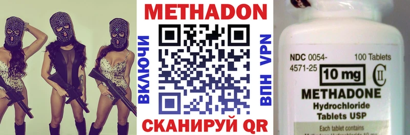 Купить где  Черногорск  МЕТАДОН кристалл 