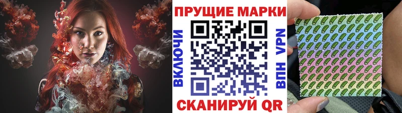 Марки N-bome 1,5мг  Купить закладки  Черногорск 